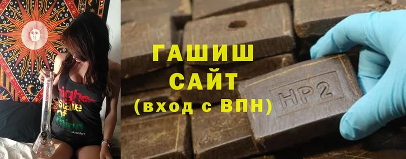 ГАШИШ hashish  Мытищи 