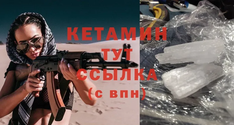 гидра ONION  где купить наркоту  Мытищи  КЕТАМИН ketamine 